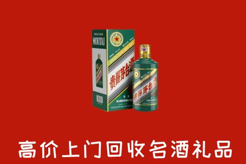 濮阳县回收五星茅台酒