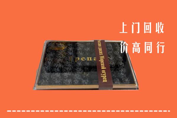 濮阳县回收礼盒海参